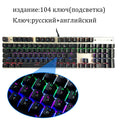 Metoo original gaming keyboard Russian keyboard Mechanical Keyboard 104 keys usb Wired keyboard blue/red/black switch Keyboard